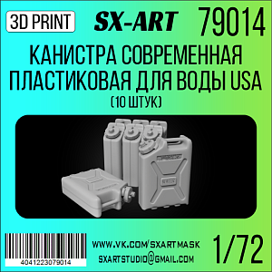 Addition (resin) 1/72 Modern plastic water canister USA (10 pieces) (SX-Art)