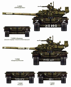 Decal 1/72 A set of decals for T-80B, BV tanks in the SVO zone (part 2) (ASK)