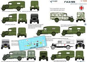 Decal 1/72 Gaz-55 (Colibri Decals)