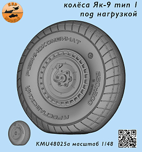 Additions (3D resin printing) 1/48 Wheels of Yak-9 type 1 under load (MiG-3, Yak-7, La-5, La-7) (KepModels) 