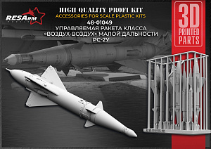 Additions (3D resin printing) 1/48 RS-2U  Air-to-air missile (RESArm)