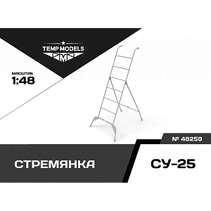 Additions (3D resin printing) 1/48 STEPLADDER FOR SU-25 (Temp Models)