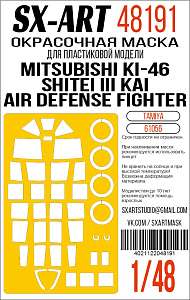 Paint Mask 1/48 Mitsubishi Ki-46 Shitei III Kai Air Defense Fighter (Tamiya) (SX-Art)