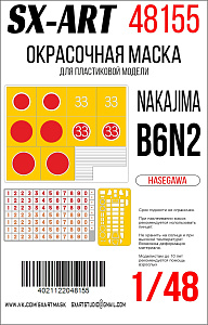 Paint Mask 1/48 Nakajima B6N2 (Hasegawa) 09061 + identification marks