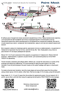 Paint Mask 1/72 Bf 109 F (paint scheme Arado) (Colibri Decals)