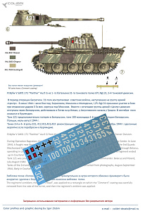 Decal 1/72 Pz.Kpfw.V Panter Ausf. G. Operation Bagration Part II (Colibri Decals)