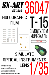 Simulate optical instrument lenses 1/35  BMPT T-15 with “dagger” module (Zvezda)