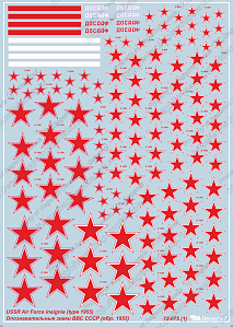 Decal 1/72 USSR Air Force insignia, type 1955 (Begemot)