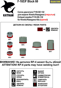 Additions (resin) 1/48 F-16E/F Block 60 Desert Falcon, Exhaust Nozzles engine F-110-GE-132 (opened) for KINETIC 