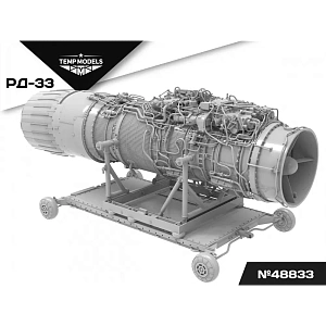 Additions (3D resin printing) 1/48 ENGINE RD-33 (Temp Models)