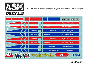 Decal 1/35 Tiger-M Military Police (Syria), VAI (ASK)