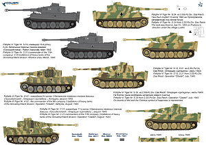 Decal 1/72 Pz VI Tiger I - Part IV SS-Pz.Div- Das Reich, PzReg. Grossdoychland (Colibri Decals)