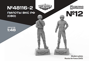 Figures (resin) 1/48 PIlots of the Russian Aerospace Forces (SVO) SET No.12-2 (Temp Models)