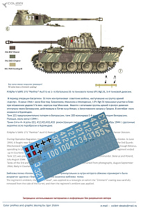 Decal 1/72 Pz.Kpfw.V Panter Ausf. G. Operation Bagration Part I (Colibri Decals)