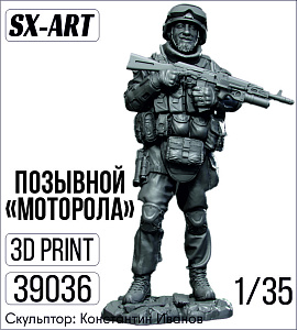Addition (resin) 1/35 The call sign is "Motorola (SX-Art)