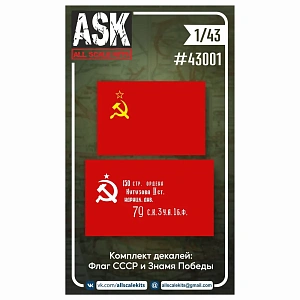 Decal 1/43 Decals Victory Banner + USSR Flag (ASK)