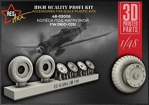 Additions (3D resin printing) 1/48 FW-190 D Wheels under load (RESArm)