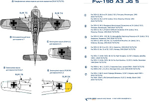 Decal 1/48 Fw-190 A3 JG 5 (Colibri Decals)