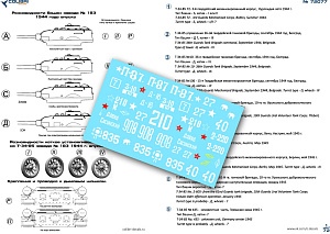 Decal 1/72 Т-34-85 factory 183. Part II (Colibri Decals)