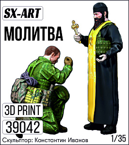 Addition (resin) 1/35 "Prayer" (SX-Art)
