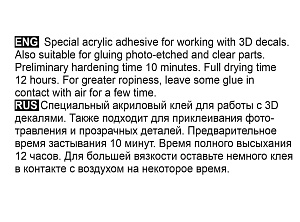 3D Decal Glue 20 ml