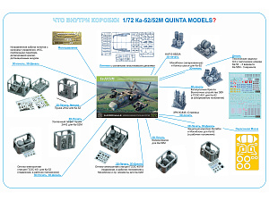 Scale model kit 1/72 Ka-52/52M (Quinta Models)