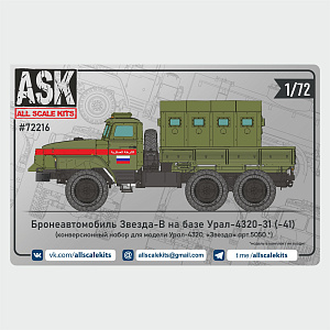 Conversion kit 1/72 Zvezda-V armored vehicle conversion kit based on Ural-4320-31 (Zvezda)