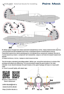 Paint Mask 1/72 P-40N Warhawk (Academy,Hasegava) (Colibri Decals)