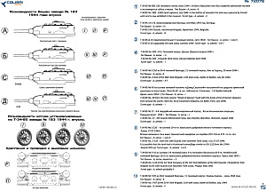 Decal 1/72 Т-34-85 factory 183. Part I (Colibri Decals)