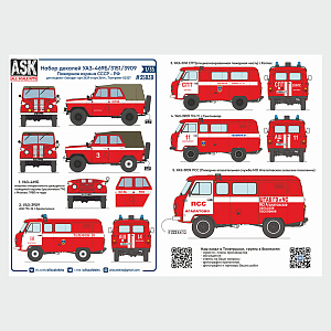 Decal 1/35 Decal set for UAZ-469B/3151/3909 USSR/RF Fire Department (for the Zvezda model art.3629 and art.3644 (ASK)
