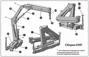 Conversion kit 1/72 Inman IM77 (Palfinger) Crane Assembly Kit (CMU)