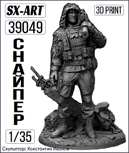 Addition (resin) 1/35 The Sniper (SX-Art)