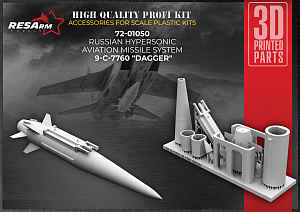 Additions (3D resin printing) 1/72 Dagger Aviation Missile System (RESArm)