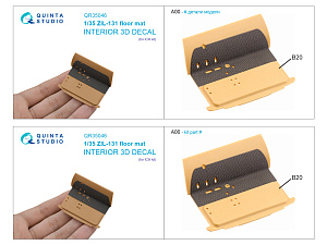 ZIL-131 floor mat (ICM)