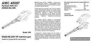 Additions (3D resin printing) 1/48 YakB-12.7 machine gun for Mi-24V model (Advanced Modeling) 