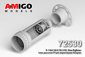 Additions (3D resin printing) 1/72 GE J79 Engine Nozzle for Model F-104 (A/C/D/J/G) (Amigo Models)