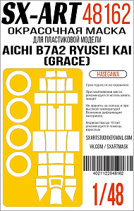Paint Mask 1/48 Aichi B7A2 Ryusei Kai (Grace)(Hasegawa) 09149
