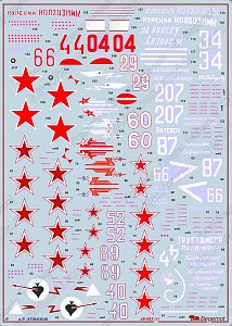 Decal 1/48 Yakovlev Yak-9T (Begemot)