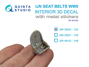 WWII Imperial Japanese Navy seatbelts (with metal buckles) (All kits)
