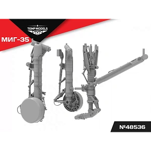 Additions (3D resin printing) 1/48 MiG-35 LANDING GEARS (Temp Models)
