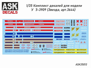 Decal 1/35 UAZ-3909/3962/2206 "Loaf" (model from Zvezda art.3644) (ASK)