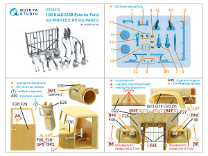 KrAZ-255B Exterior parts (HobbyBoss)