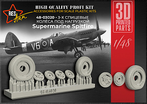 Additions (3D resin printing) 1/48 Supermarine Spitfire Wheels under load (3-spoke wheels) (RESArm)