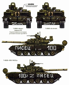 Decal 1/72 A set of decals for T-80B, BV tanks in the SVO zone (part 1) (ASK)