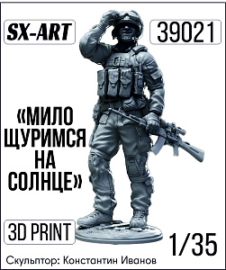 Addition (resin) 1/35 "Squinting sweetly in the sun" (SX-Art)