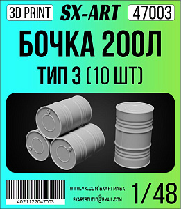Addition (resin) 1/48 200L barrel type 3 (10 pieces) (SX-Art)
