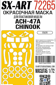 Paint Mask 1/72 ACH-47A Chinook (Italeri)