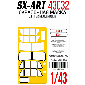Paint Mask 1/43 UAZ-469 (Zvezda)