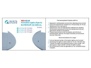 Red-Blue Formation Lights (Type A) (for all kits)
