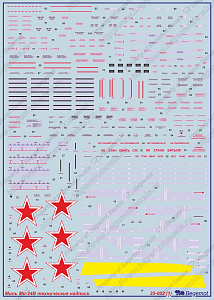 Decal 1/35 Mil Mi-25V technical inscriptions (Begemot)